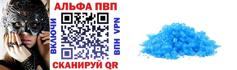 Купить закладки  Череповец  А ПВП Crystall 