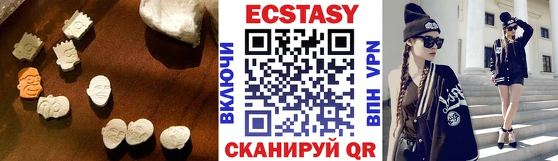 Экстази круглые Купить Череповец