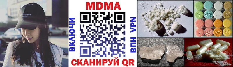 Купить где  Череповец  МДМА crystal 
