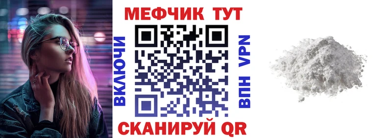 Мефедрон 4 MMC  Купить закладки  Череповец 