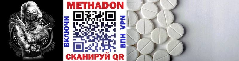 Метадон VHQ Купить где Череповец